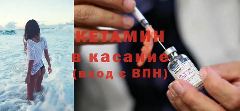 Кетамин ketamine  Иланский 